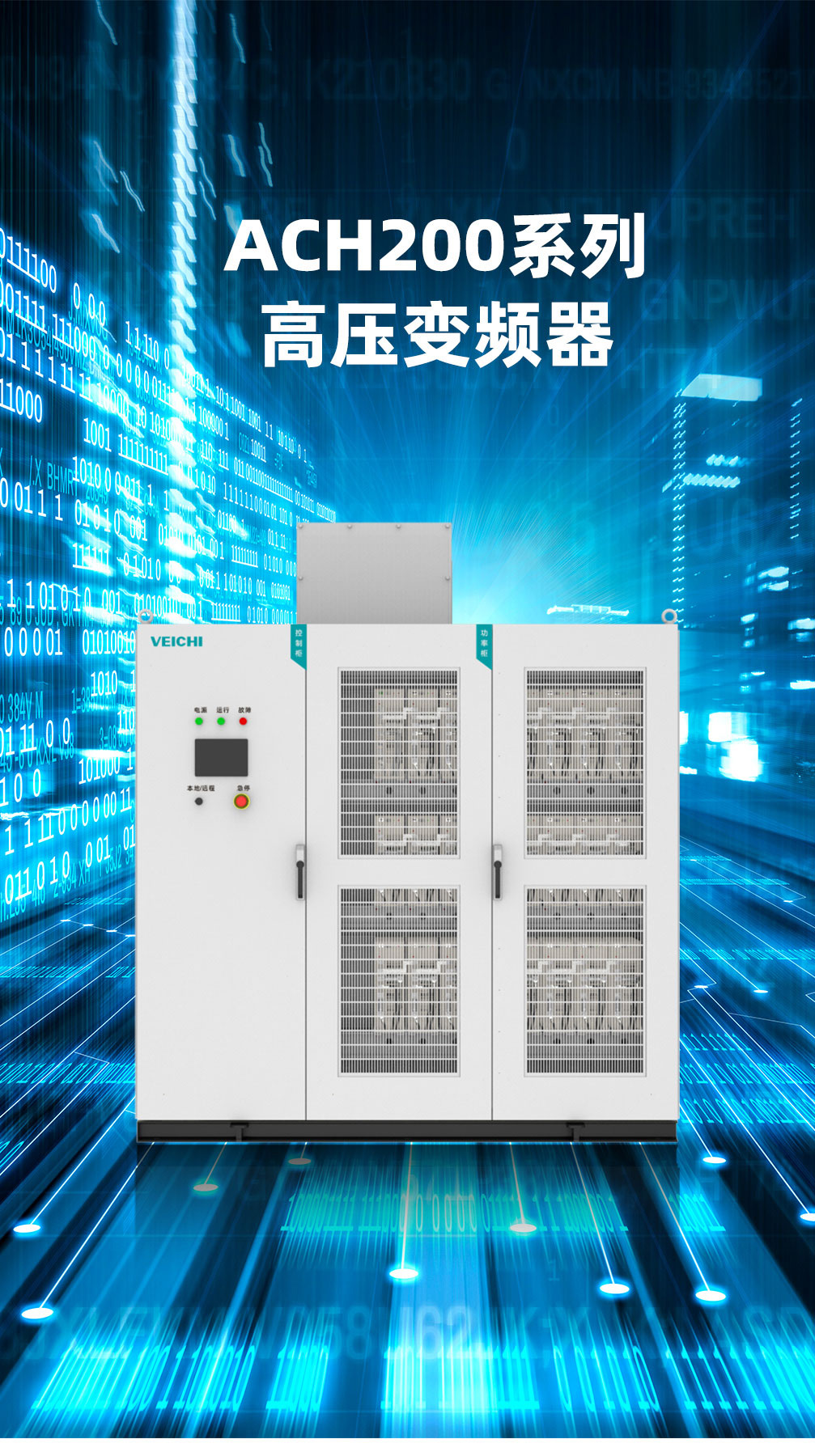 ACH200長圖1.jpg
