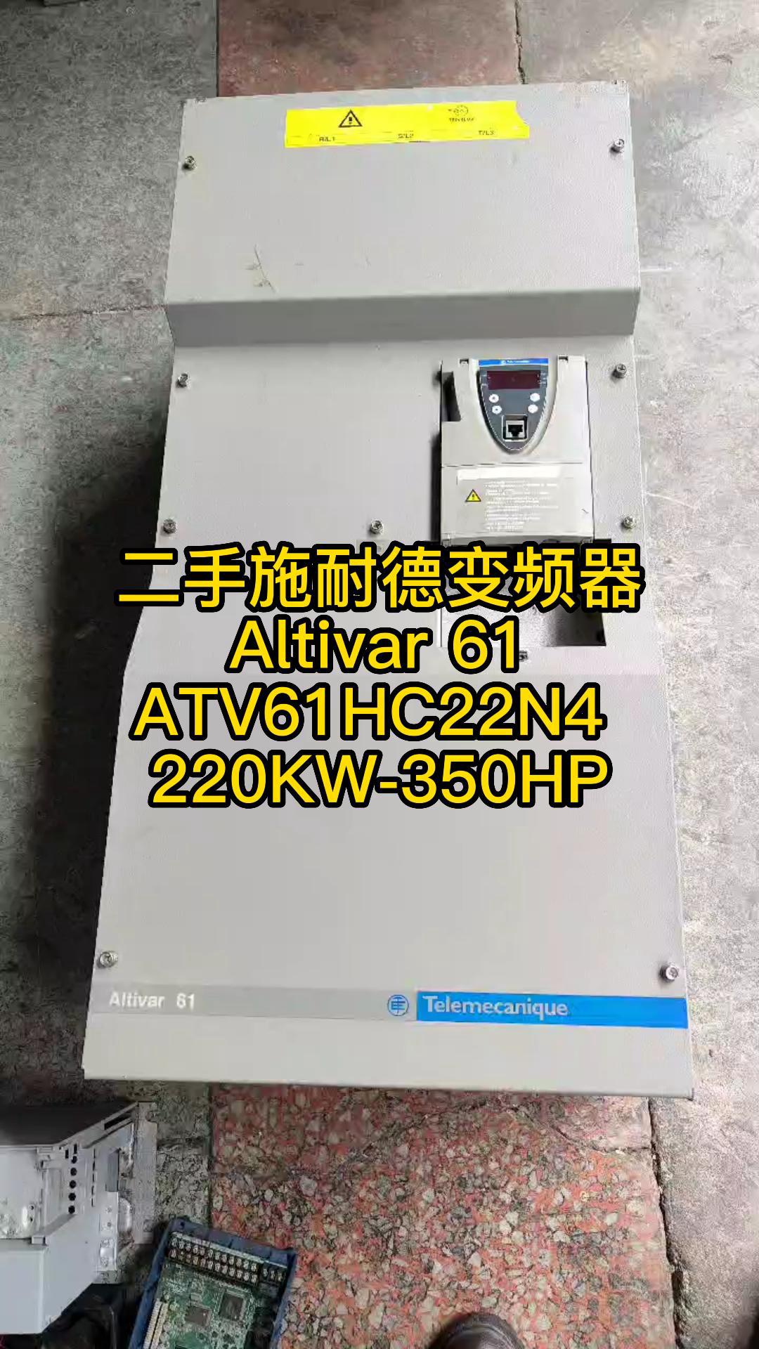 二手施耐德變頻器-封面.jpg