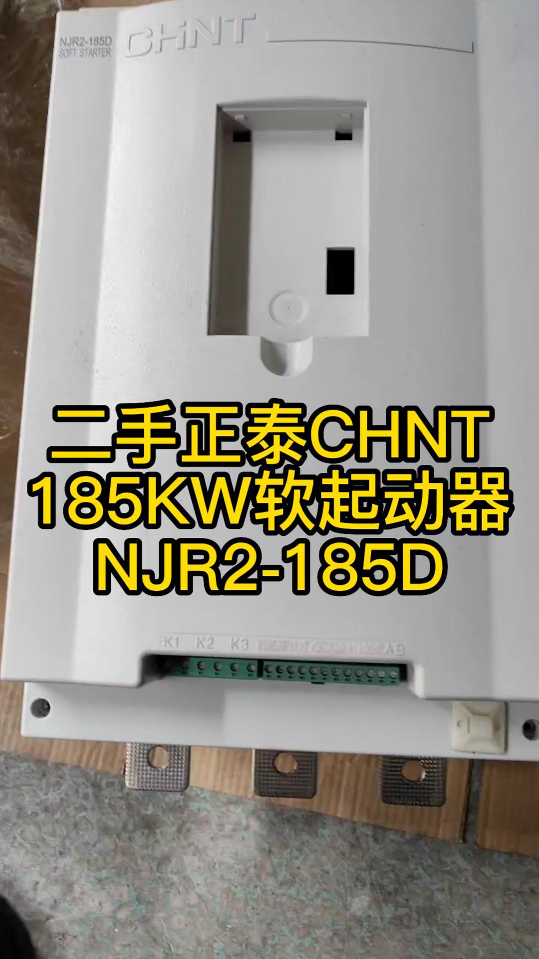 正泰軟啟動器-封面.jpg