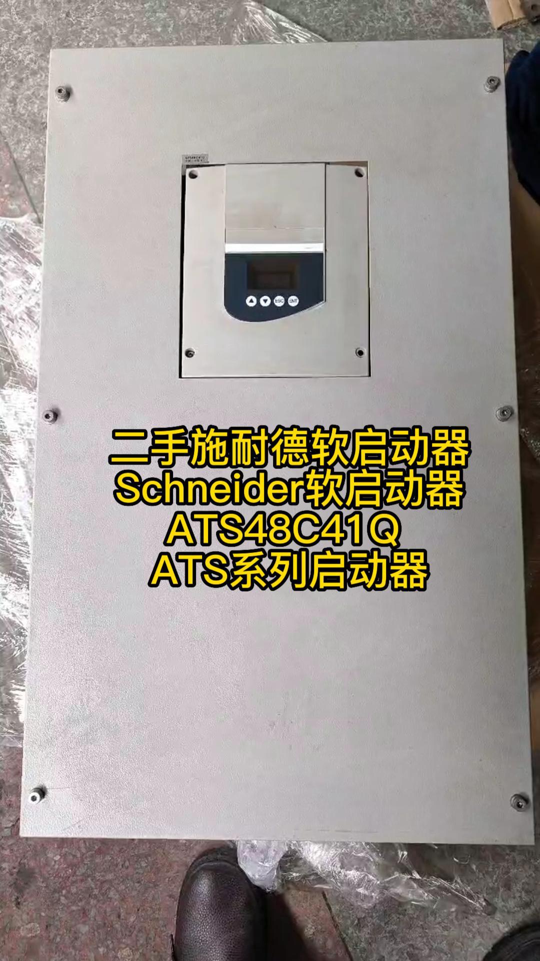 施耐德軟啟動器-封面.jpg