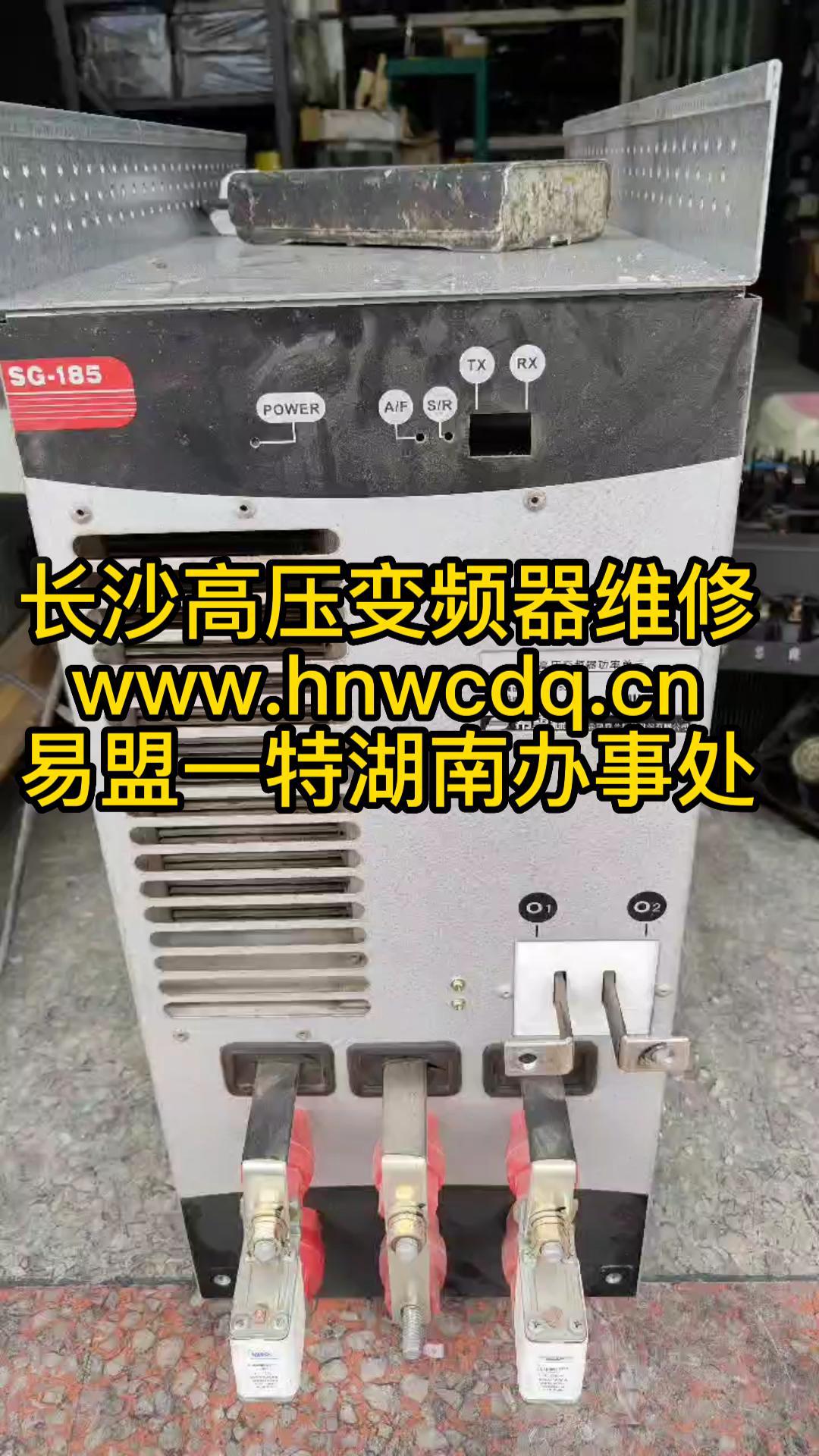 高壓變頻器維修-封面.jpg