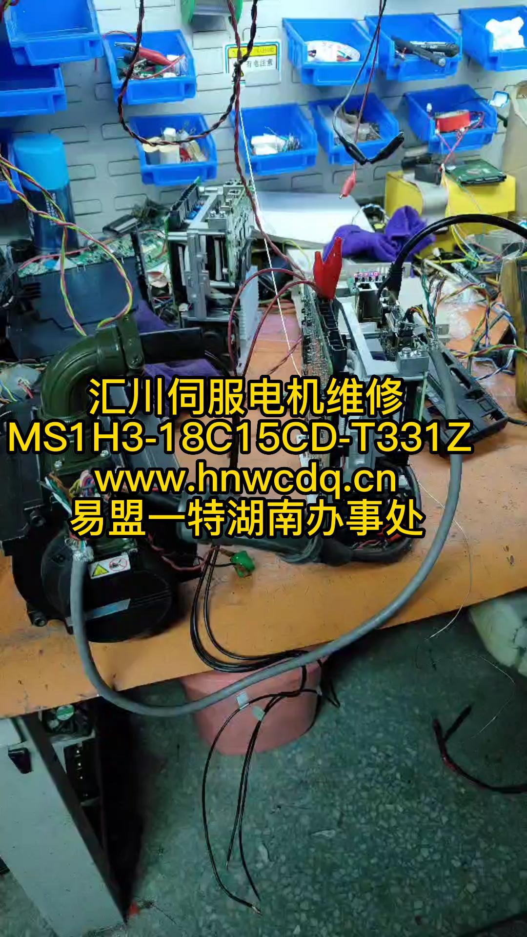 匯川伺服電機維修-封面.jpg