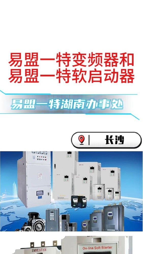 變頻器和軟啟動-封面.jpg