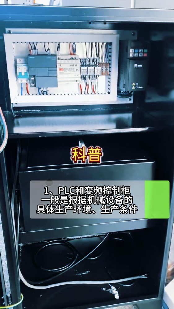 PLC和變頻控制柜的設(shè)計標(biāo)準(zhǔn)-封面.jpg