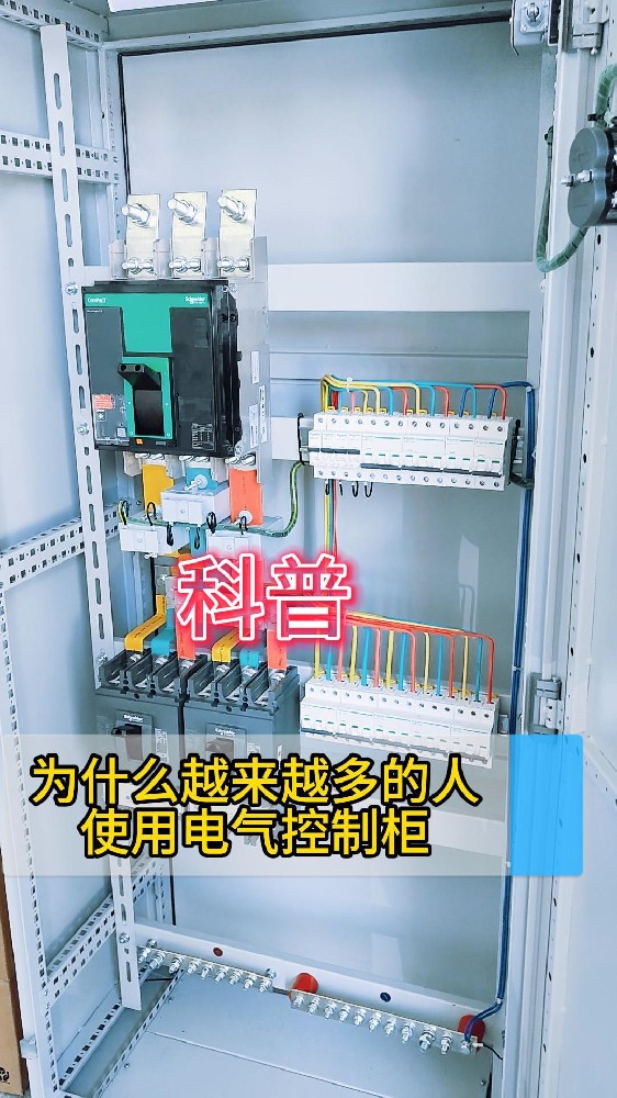 為什么越來(lái)越多的人使用電氣控制柜-封面.jpg