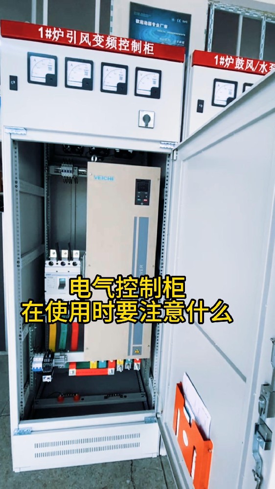 電氣控制柜在使用時要注意什么-封面.jpg