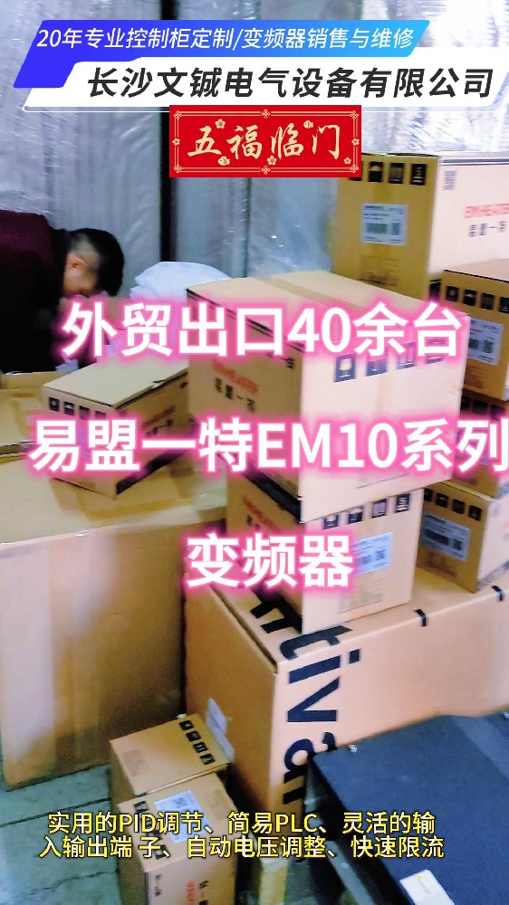 變頻器出口-封面.jpg
