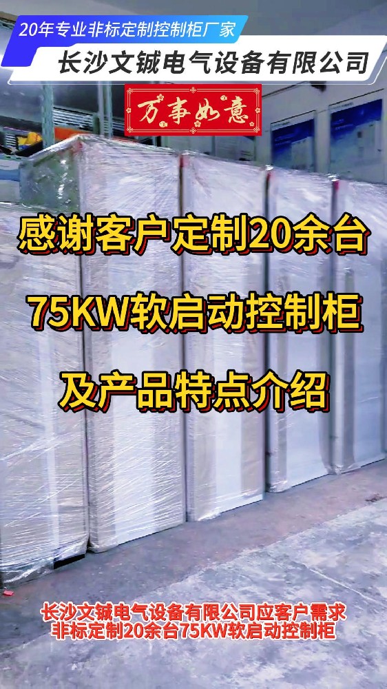 軟啟動柜廣告-封面.jpg