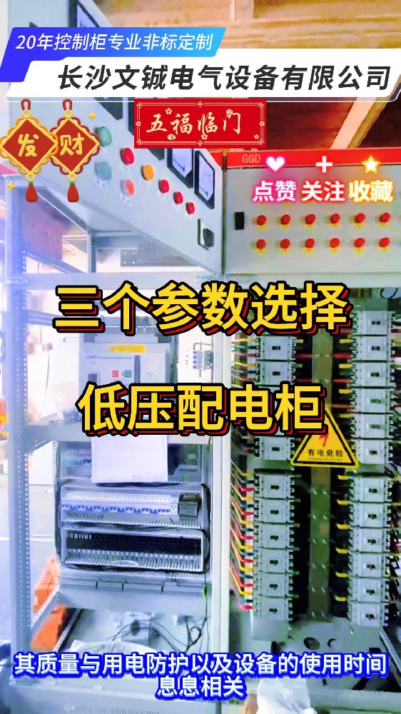 低壓配電柜1-封面.jpg