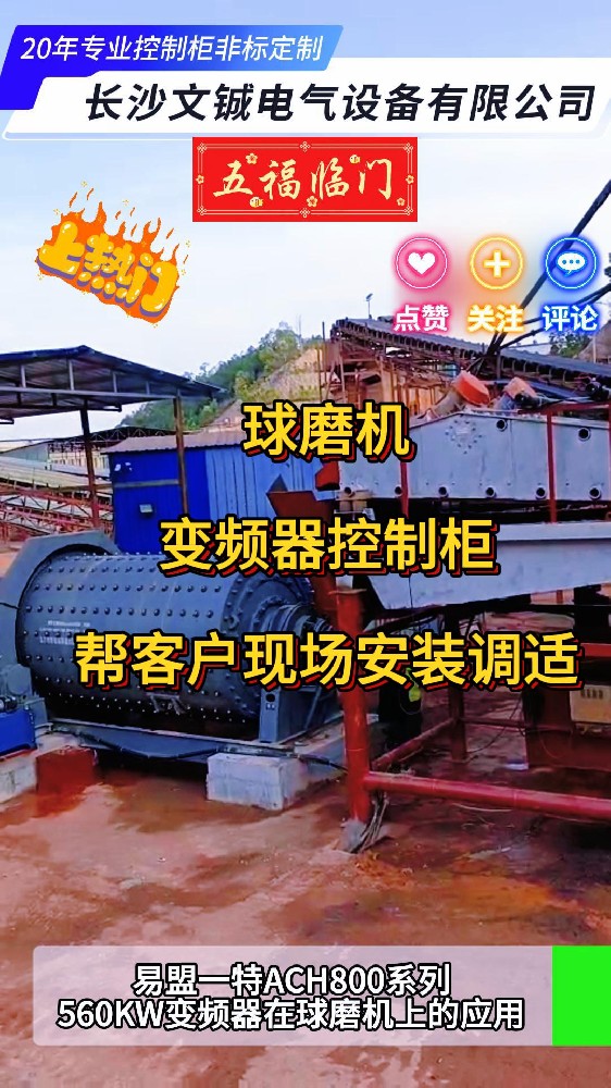 球磨機(jī)現(xiàn)場(chǎng)安裝調(diào)適-封面.jpg