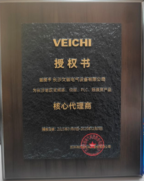 偉創(chuàng)2.png