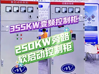 二手355KW變頻控制柜轉(zhuǎn)讓