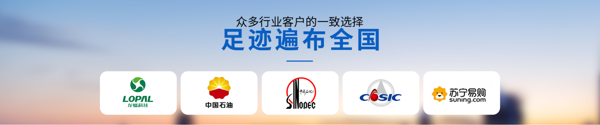 應用領域
