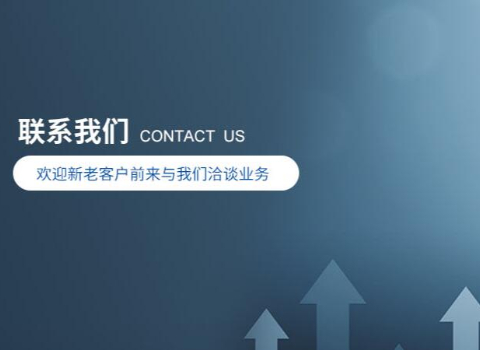 聯(lián)系我們