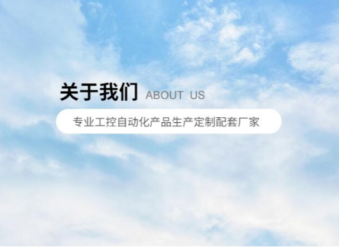 關(guān)于我們